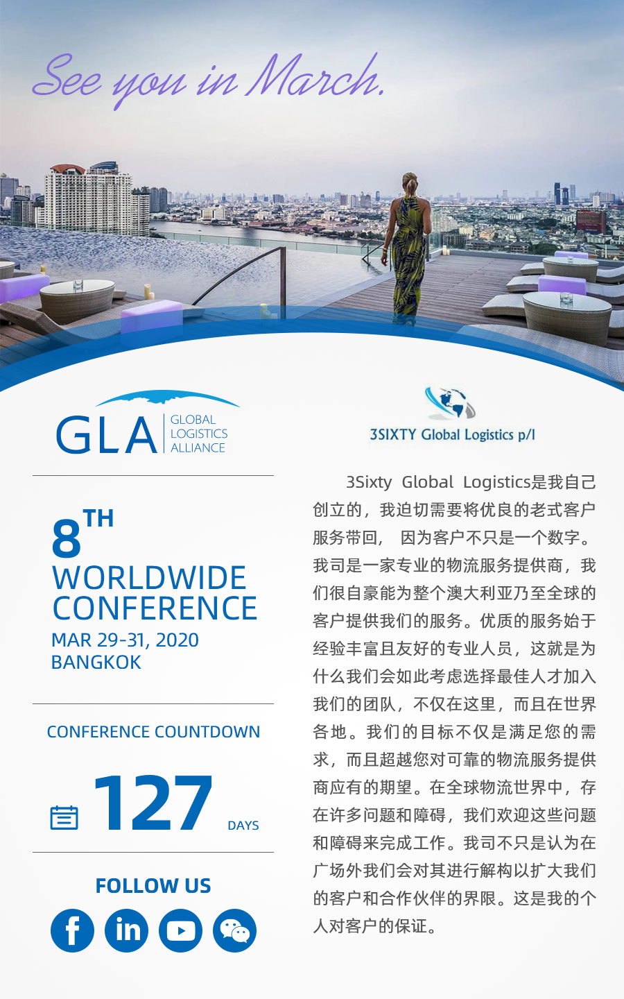 GLA 最新會(huì)員 — 來(lái)自澳大利亞的 3Sixty Global Logistics