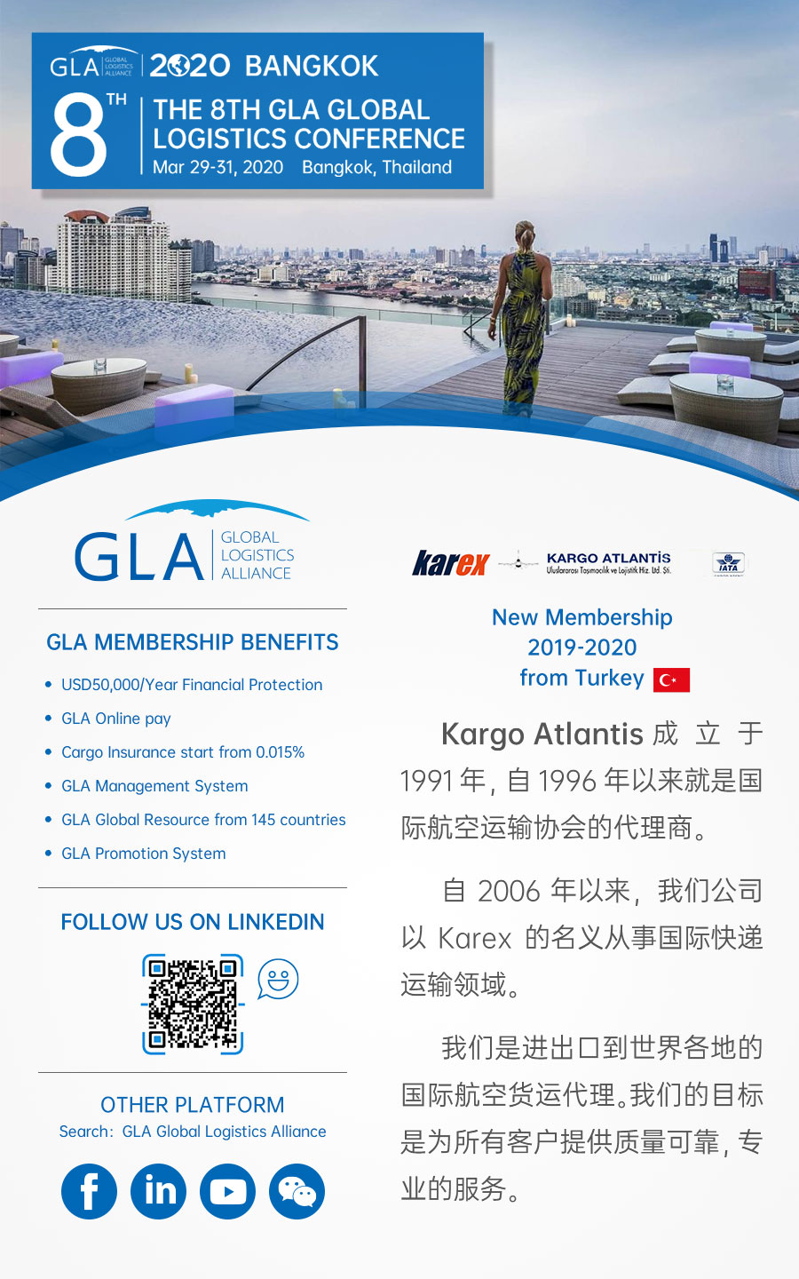 GLA 最新會員 — 來自土耳其的 Kargo Atlantis International Logistics Co,. Ltd